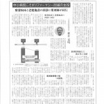 薬事日報 平成28年1月1日版